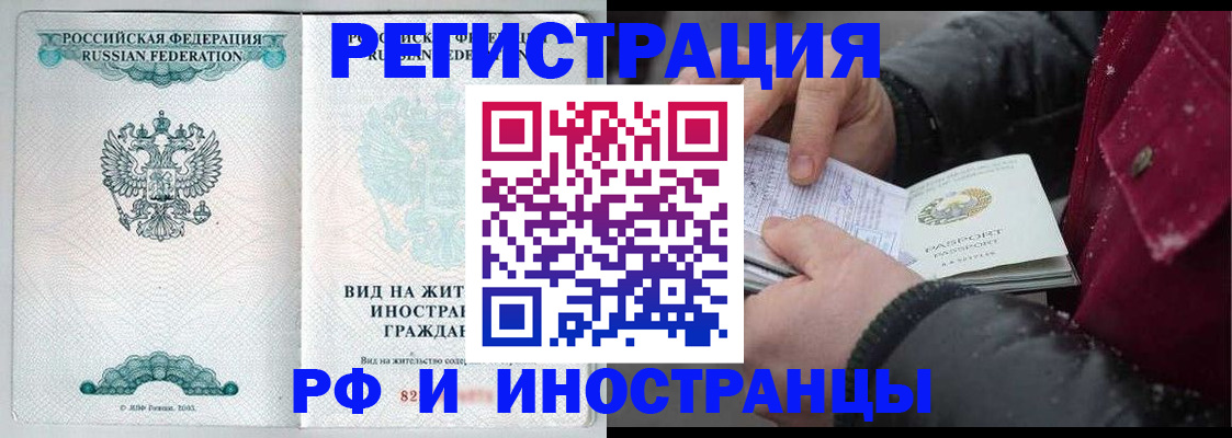 временная регистрация 2025 в Тюкалинске