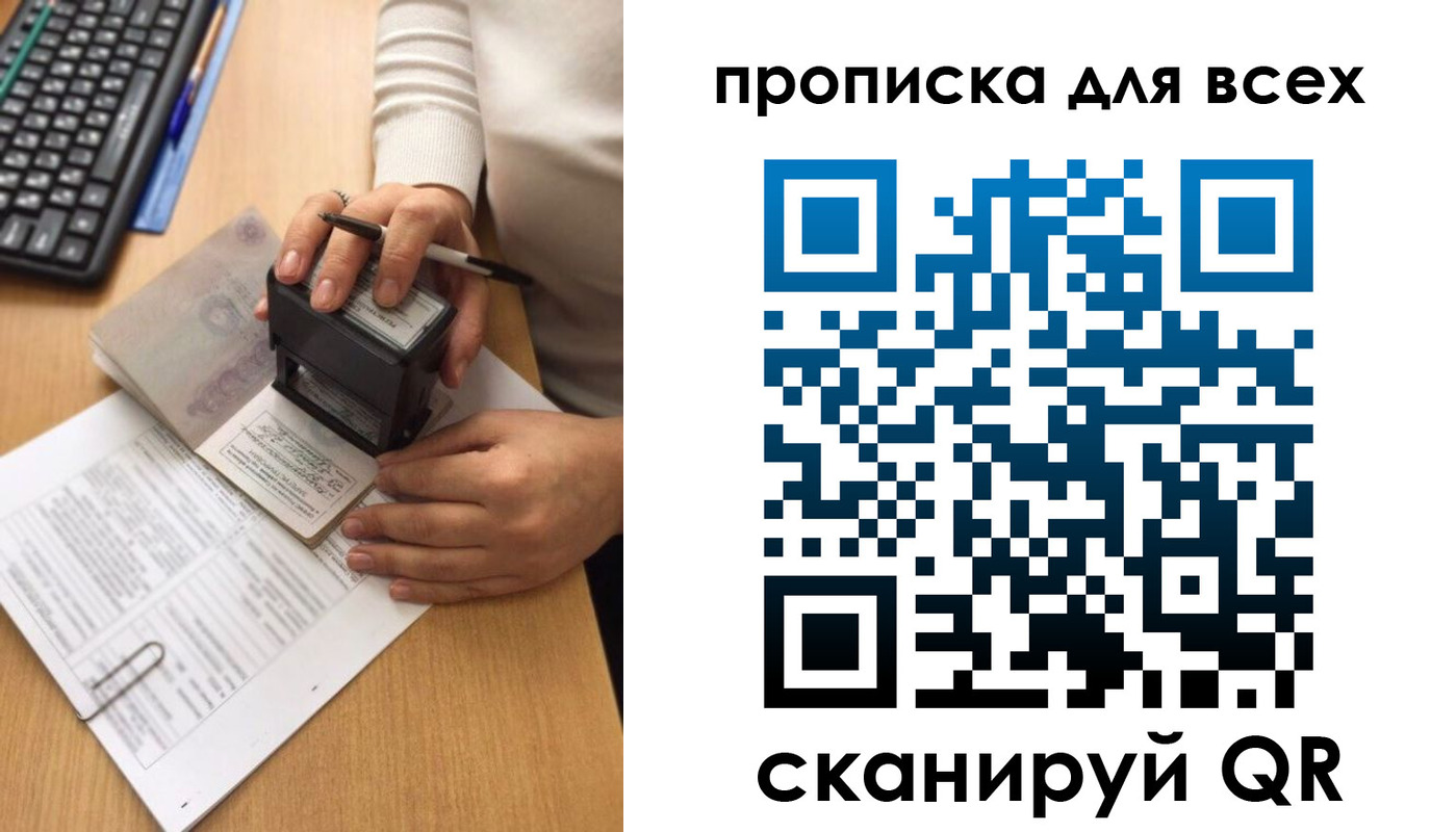 временная регистрация купить в Тюкалинске