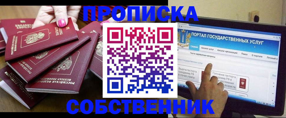 где прописаться в Тюкалинске