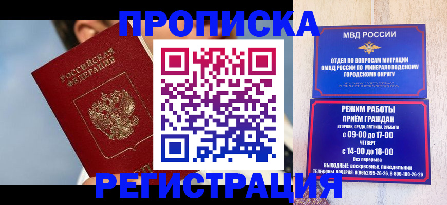 временная регистрация недорого в Тюкалинске