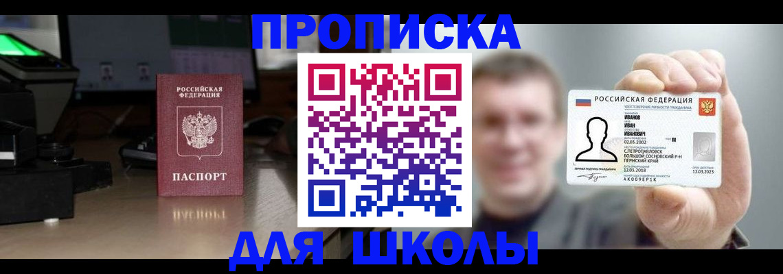 прописка гарантия в Тюкалинске