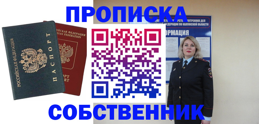 найти адрес прописки в Тюкалинске