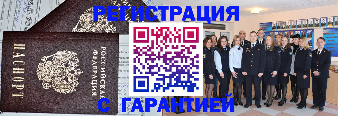 прописка регистрация в Тюкалинске