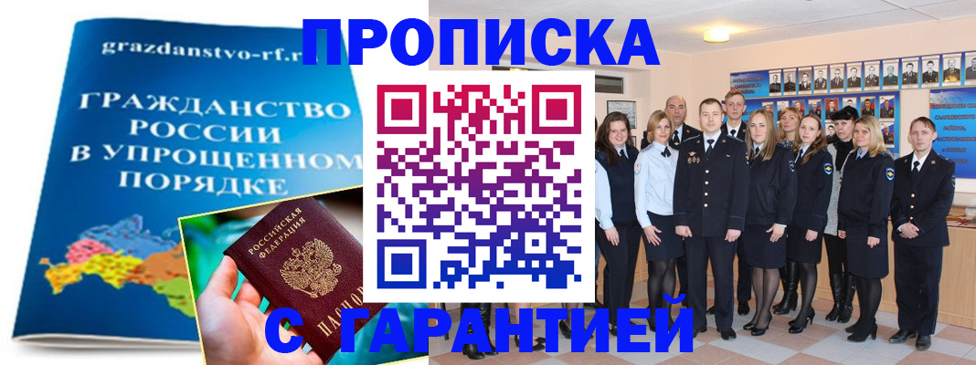 временная регистрация адрес в Тюкалинске