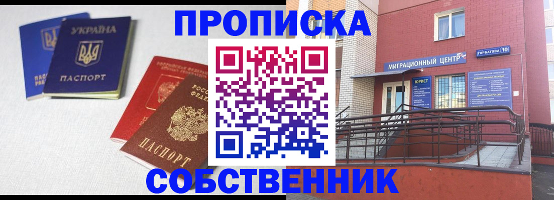 прописка для военкомата в Тюкалинске