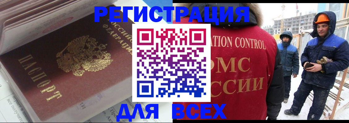 временная регистрация для всех в Тюкалинске